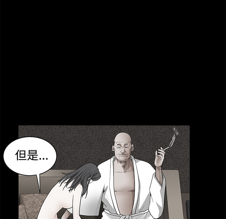枷锁[抖漫]韩漫全集-枷锁-第 32 章无删减无遮挡章节图片 