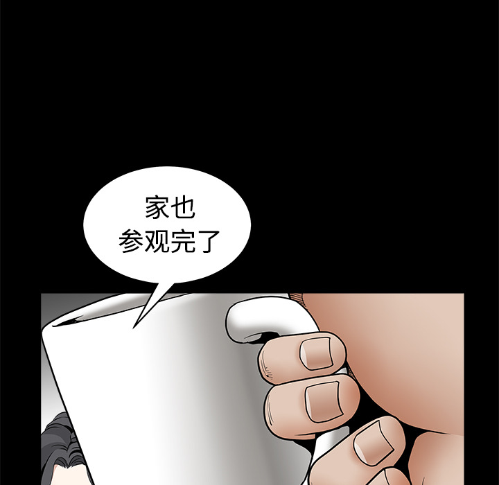 枷锁[抖漫]韩漫全集-枷锁-第 32 章无删减无遮挡章节图片 