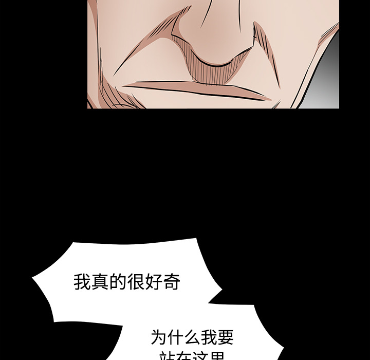 枷锁[抖漫]韩漫全集-枷锁-第 32 章无删减无遮挡章节图片 