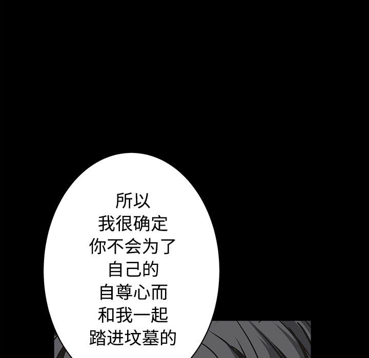 枷锁[抖漫]韩漫全集-枷锁-第 32 章无删减无遮挡章节图片 
