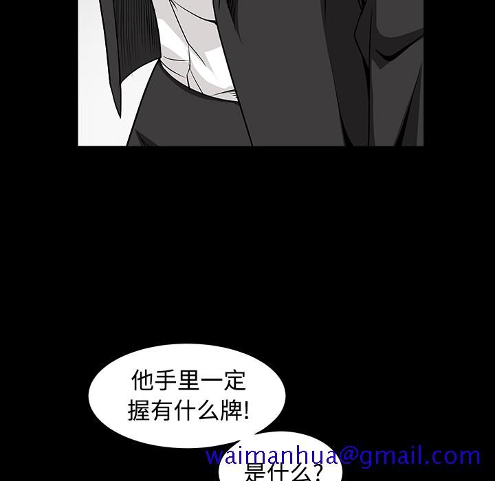 枷锁[抖漫]韩漫全集-枷锁-第 32 章无删减无遮挡章节图片 