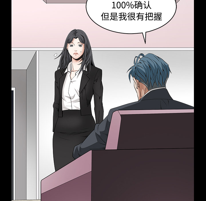 枷锁[抖漫]韩漫全集-枷锁-第 32 章无删减无遮挡章节图片 