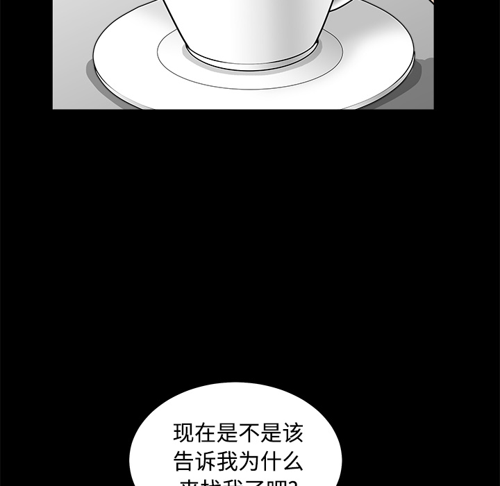 枷锁[抖漫]韩漫全集-枷锁-第 32 章无删减无遮挡章节图片 