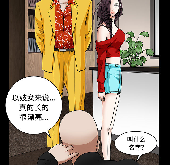 枷锁[抖漫]韩漫全集-枷锁-第 32 章无删减无遮挡章节图片 