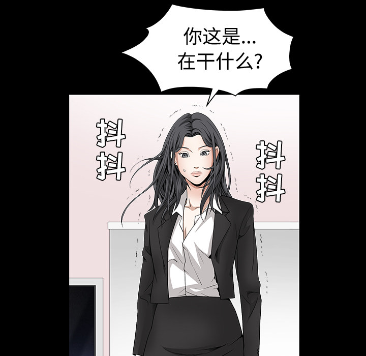 枷锁[抖漫]韩漫全集-枷锁-第 32 章无删减无遮挡章节图片 