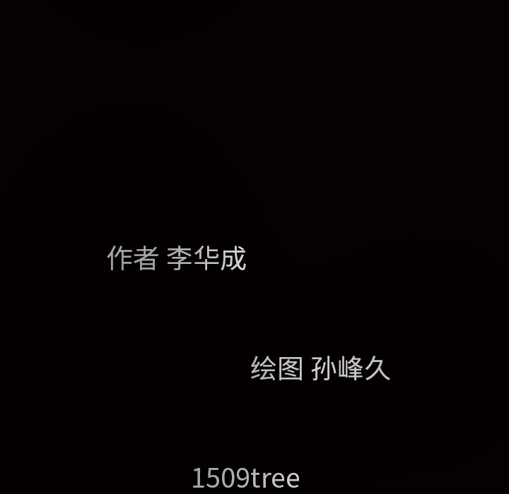 枷锁[抖漫]韩漫全集-枷锁-第 32 章无删减无遮挡章节图片 