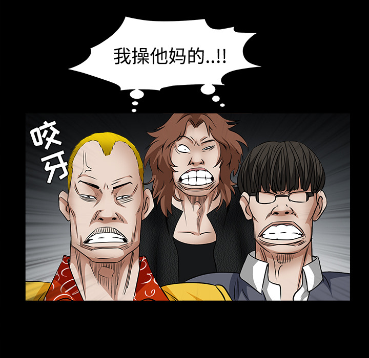 枷锁[抖漫]韩漫全集-枷锁-第 32 章无删减无遮挡章节图片 