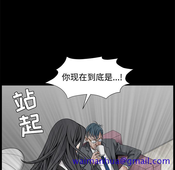 枷锁[抖漫]韩漫全集-枷锁-第 32 章无删减无遮挡章节图片 