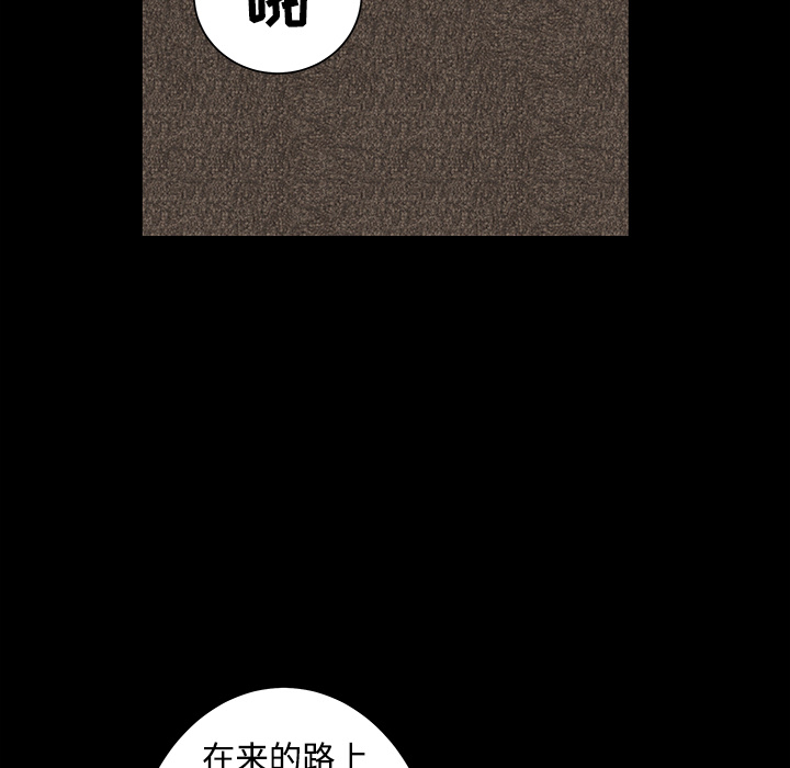 枷锁[抖漫]韩漫全集-枷锁-第 32 章无删减无遮挡章节图片 