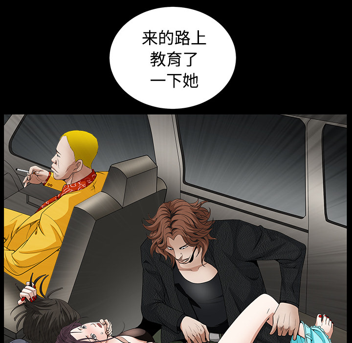 枷锁[抖漫]韩漫全集-枷锁-第 32 章无删减无遮挡章节图片 