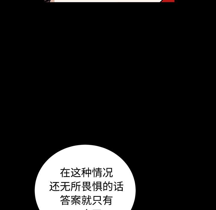 枷锁[抖漫]韩漫全集-枷锁-第 32 章无删减无遮挡章节图片 