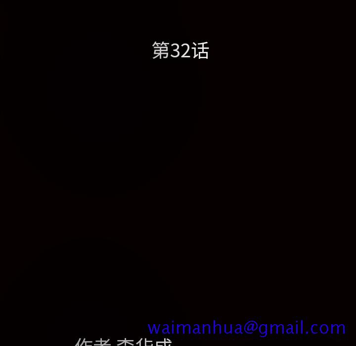 枷锁[抖漫]韩漫全集-枷锁-第 32 章无删减无遮挡章节图片 