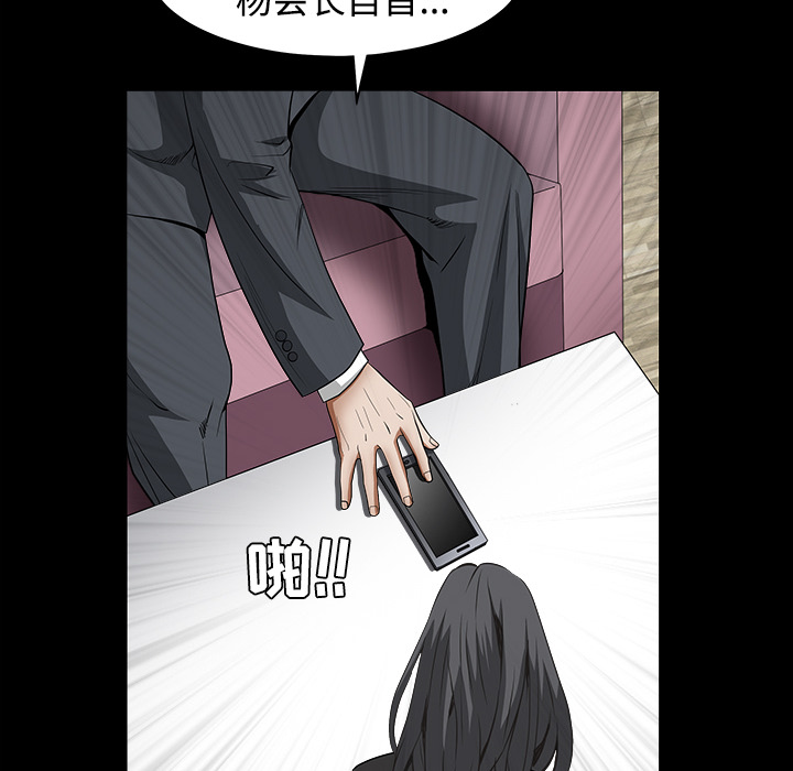 枷锁[抖漫]韩漫全集-枷锁-第 32 章无删减无遮挡章节图片 