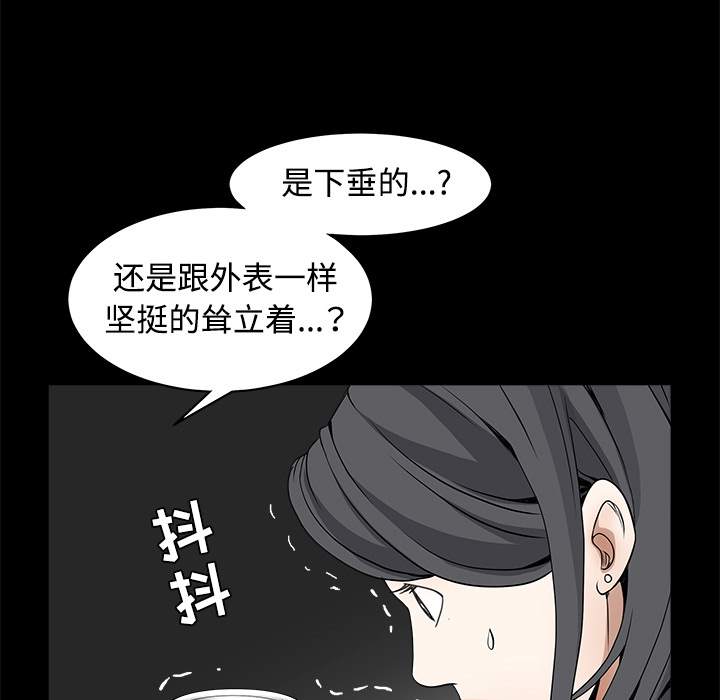 枷锁[抖漫]韩漫全集-枷锁-第 32 章无删减无遮挡章节图片 