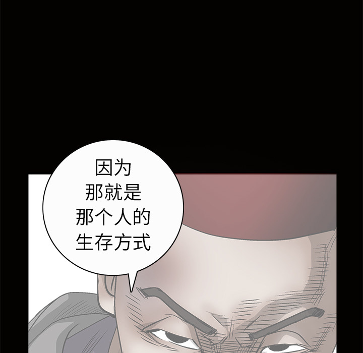 枷锁[抖漫]韩漫全集-枷锁-第 33 章无删减无遮挡章节图片 