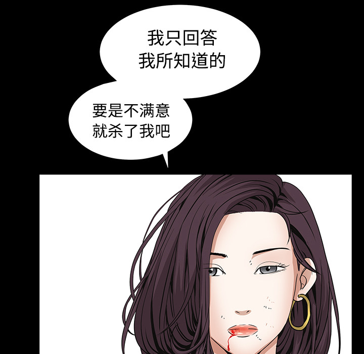 枷锁[抖漫]韩漫全集-枷锁-第 33 章无删减无遮挡章节图片 
