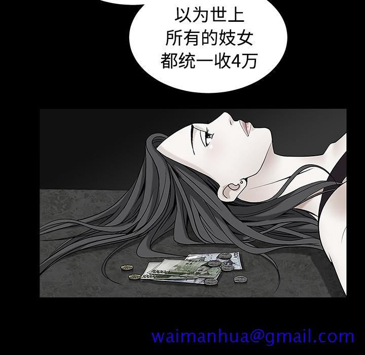 枷锁[抖漫]韩漫全集-枷锁-第 33 章无删减无遮挡章节图片 