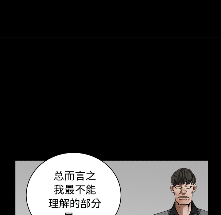 枷锁[抖漫]韩漫全集-枷锁-第 33 章无删减无遮挡章节图片 