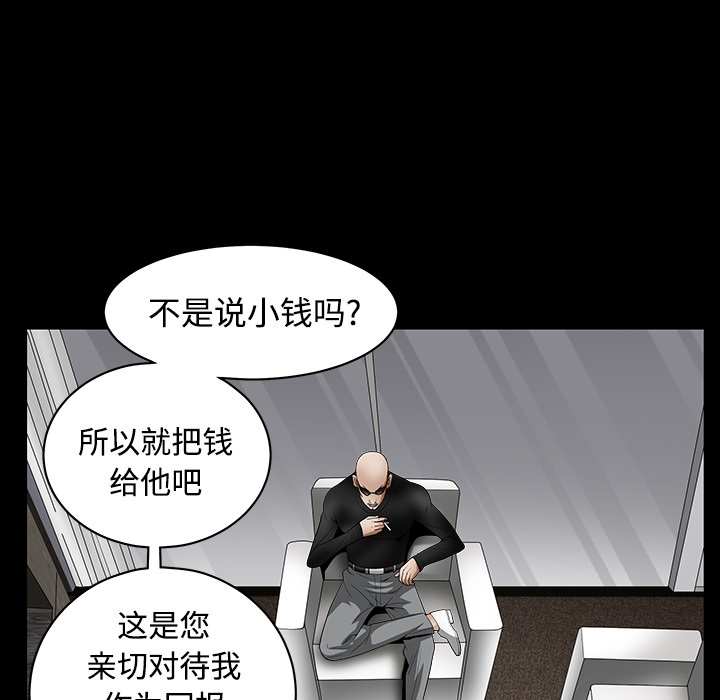 枷锁[抖漫]韩漫全集-枷锁-第 33 章无删减无遮挡章节图片 