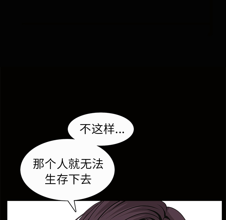 枷锁[抖漫]韩漫全集-枷锁-第 33 章无删减无遮挡章节图片 