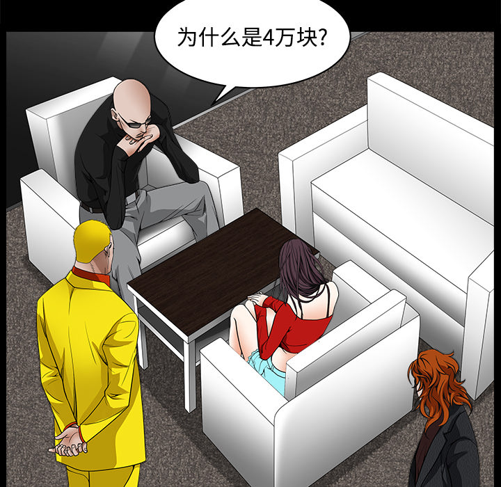 枷锁[抖漫]韩漫全集-枷锁-第 33 章无删减无遮挡章节图片 