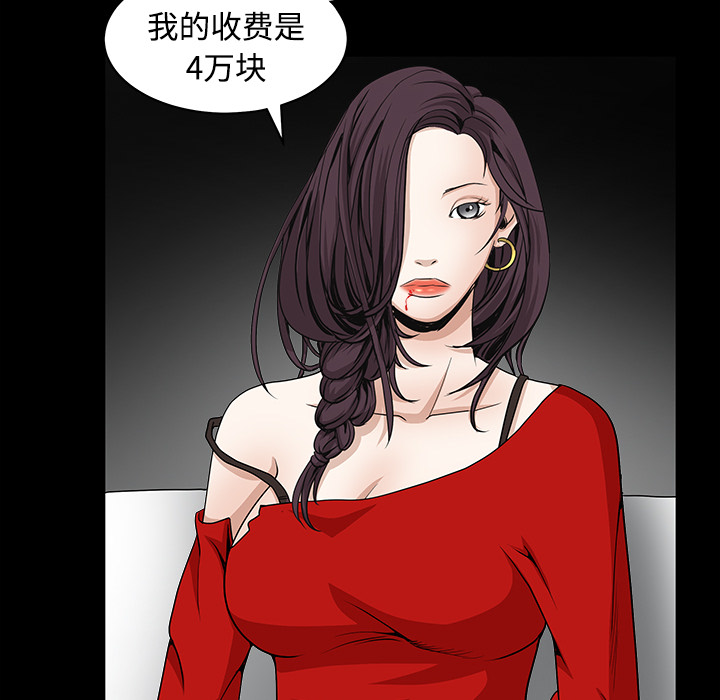 枷锁[抖漫]韩漫全集-枷锁-第 33 章无删减无遮挡章节图片 