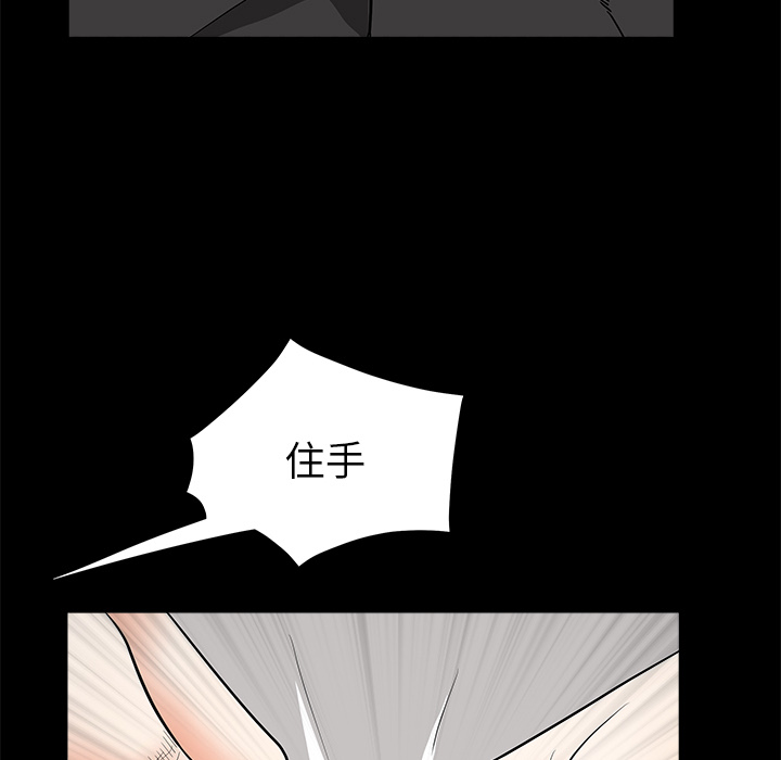 枷锁[抖漫]韩漫全集-枷锁-第 33 章无删减无遮挡章节图片 