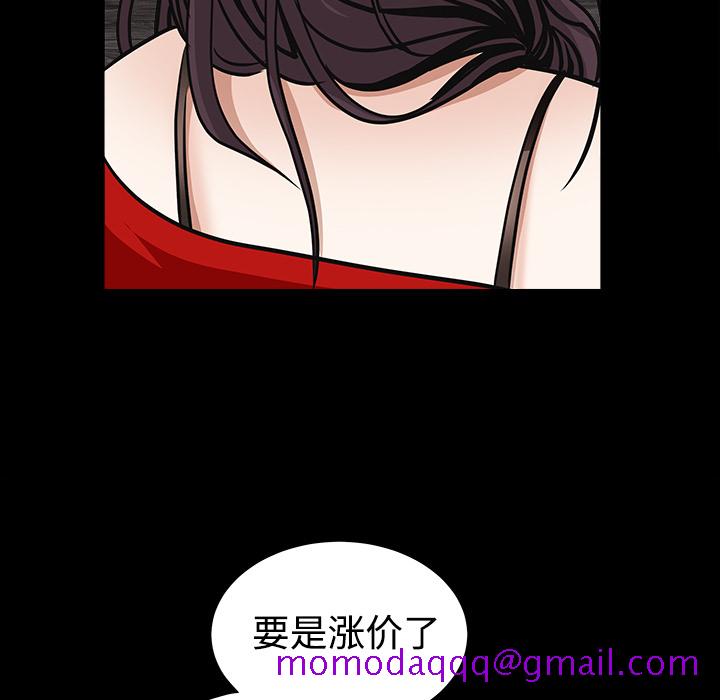 枷锁[抖漫]韩漫全集-枷锁-第 33 章无删减无遮挡章节图片 