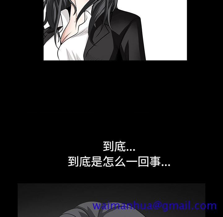 枷锁[抖漫]韩漫全集-枷锁-第 33 章无删减无遮挡章节图片 