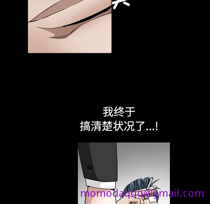 枷锁[抖漫]韩漫全集-枷锁-第 33 章无删减无遮挡章节图片 