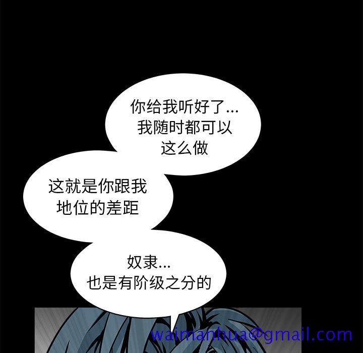 枷锁[抖漫]韩漫全集-枷锁-第 33 章无删减无遮挡章节图片 