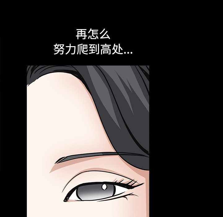 枷锁[抖漫]韩漫全集-枷锁-第 33 章无删减无遮挡章节图片 