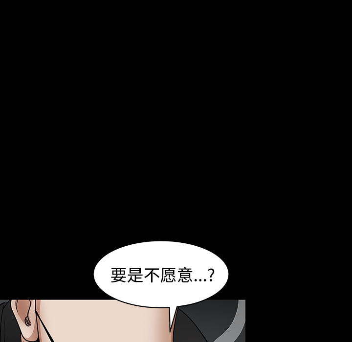 枷锁[抖漫]韩漫全集-枷锁-第 33 章无删减无遮挡章节图片 