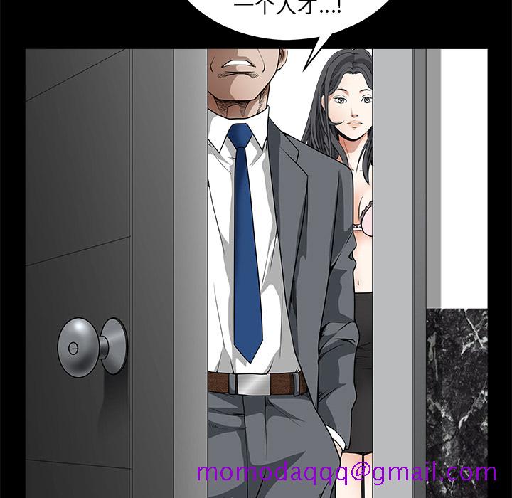 枷锁[抖漫]韩漫全集-枷锁-第 33 章无删减无遮挡章节图片 