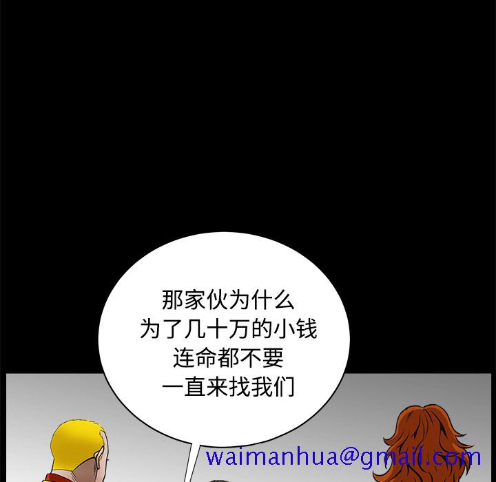 枷锁[抖漫]韩漫全集-枷锁-第 33 章无删减无遮挡章节图片 