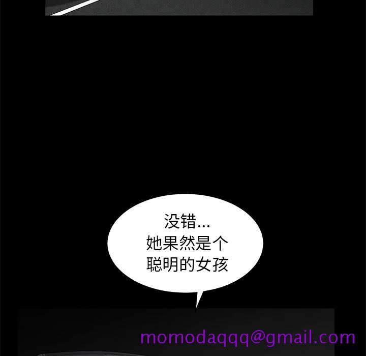 枷锁[抖漫]韩漫全集-枷锁-第 33 章无删减无遮挡章节图片 