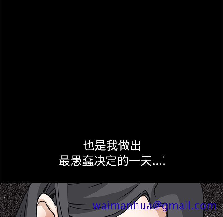 枷锁[抖漫]韩漫全集-枷锁-第 33 章无删减无遮挡章节图片 