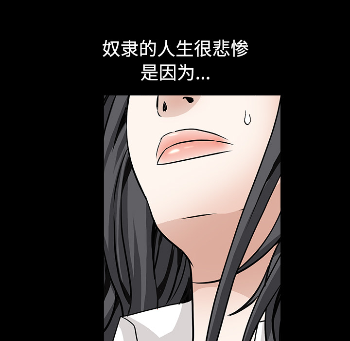 枷锁[抖漫]韩漫全集-枷锁-第 33 章无删减无遮挡章节图片 