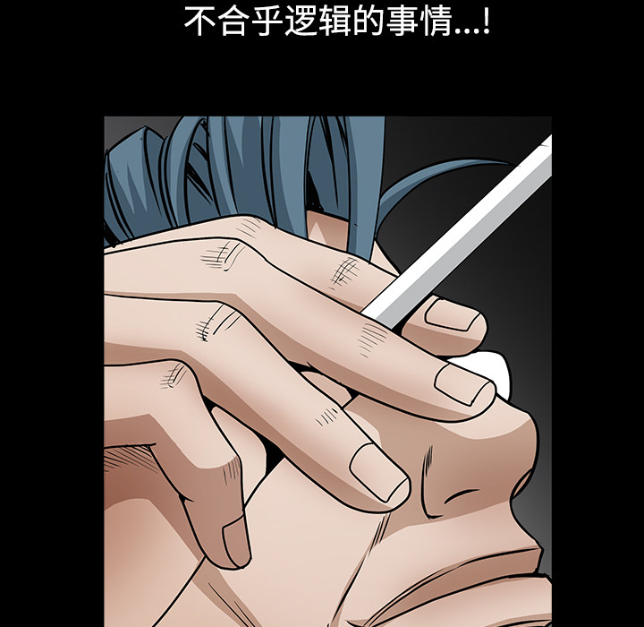 枷锁[抖漫]韩漫全集-枷锁-第 33 章无删减无遮挡章节图片 