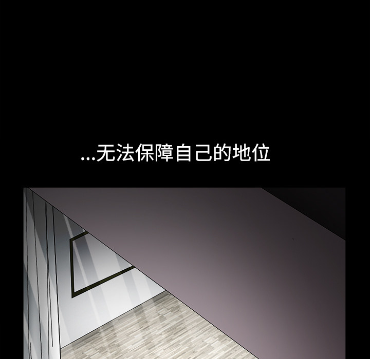枷锁[抖漫]韩漫全集-枷锁-第 33 章无删减无遮挡章节图片 