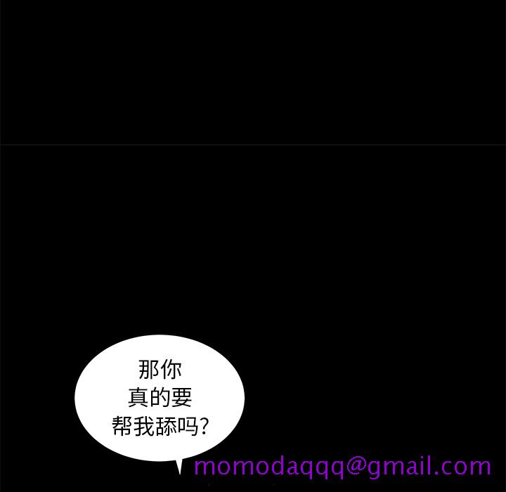 枷锁[抖漫]韩漫全集-枷锁-第 33 章无删减无遮挡章节图片 
