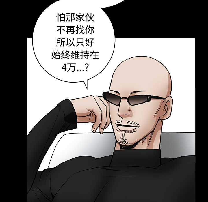 枷锁[抖漫]韩漫全集-枷锁-第 33 章无删减无遮挡章节图片 