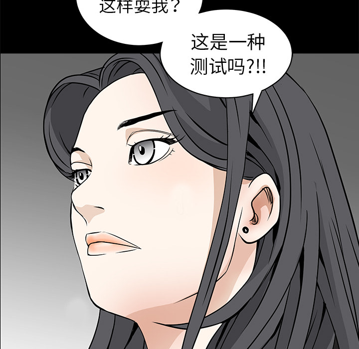 枷锁[抖漫]韩漫全集-枷锁-第 33 章无删减无遮挡章节图片 