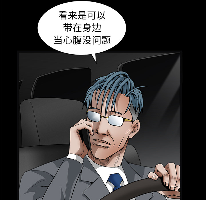 枷锁[抖漫]韩漫全集-枷锁-第 33 章无删减无遮挡章节图片 