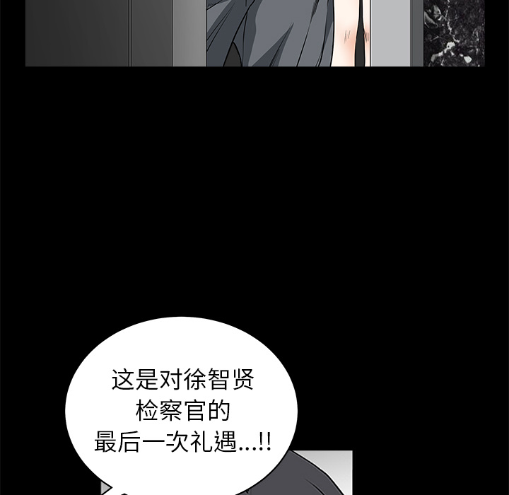 枷锁[抖漫]韩漫全集-枷锁-第 33 章无删减无遮挡章节图片 