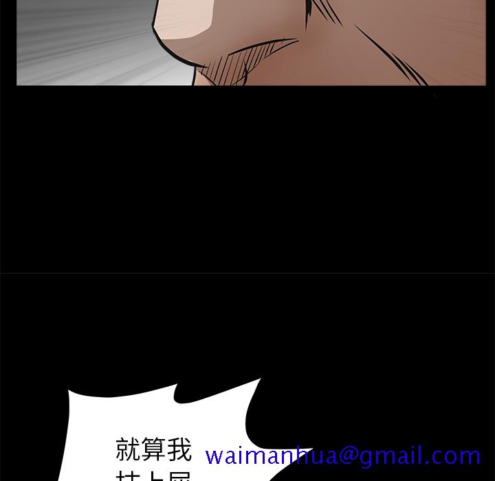 枷锁[抖漫]韩漫全集-枷锁-第 33 章无删减无遮挡章节图片 