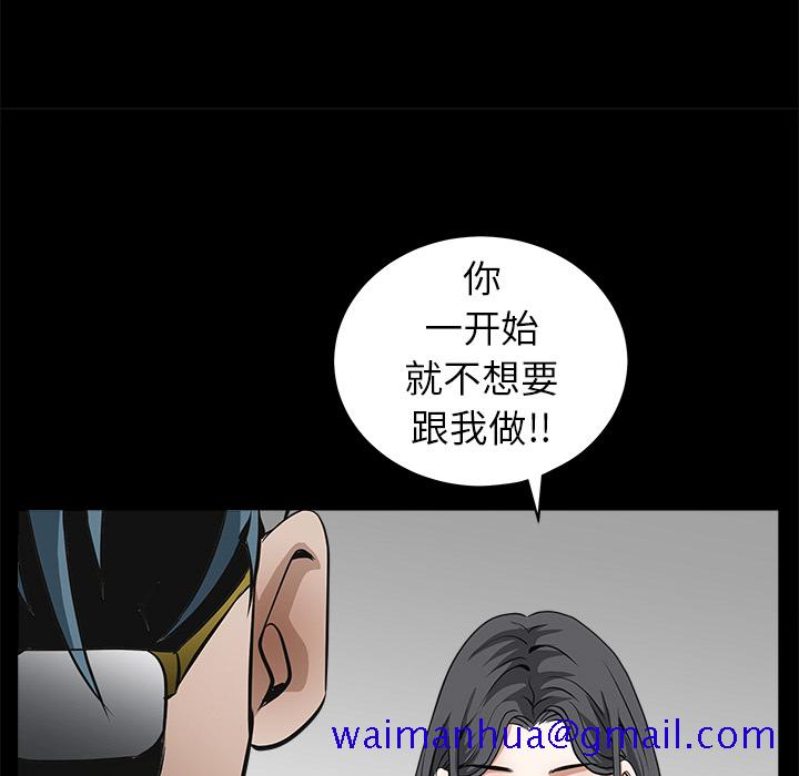枷锁[抖漫]韩漫全集-枷锁-第 33 章无删减无遮挡章节图片 