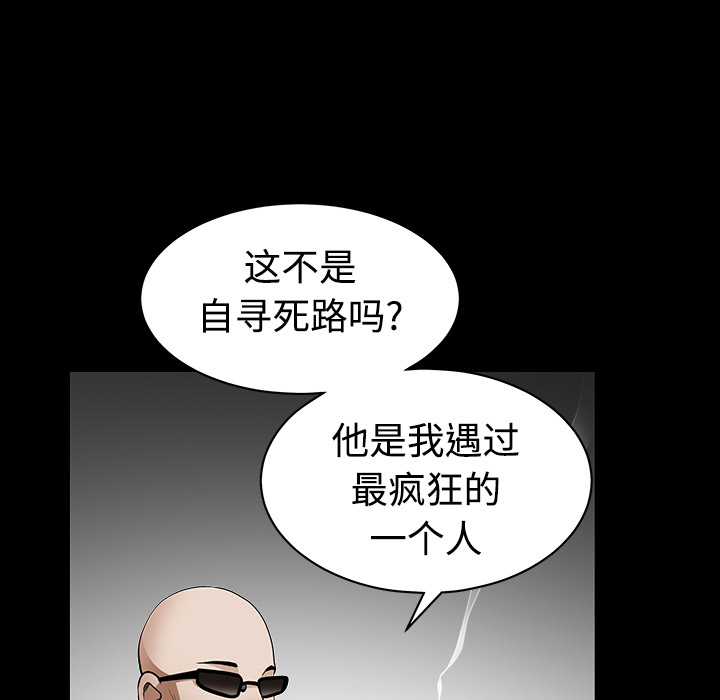 枷锁[抖漫]韩漫全集-枷锁-第 33 章无删减无遮挡章节图片 