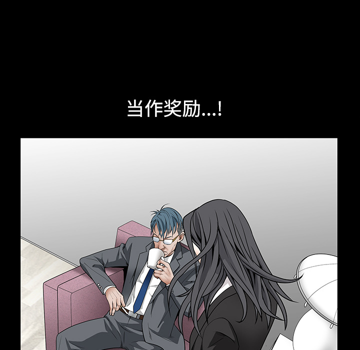 枷锁[抖漫]韩漫全集-枷锁-第 33 章无删减无遮挡章节图片 