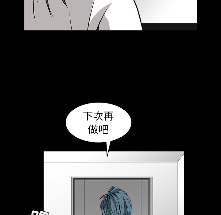 枷锁[抖漫]韩漫全集-枷锁-第 33 章无删减无遮挡章节图片 